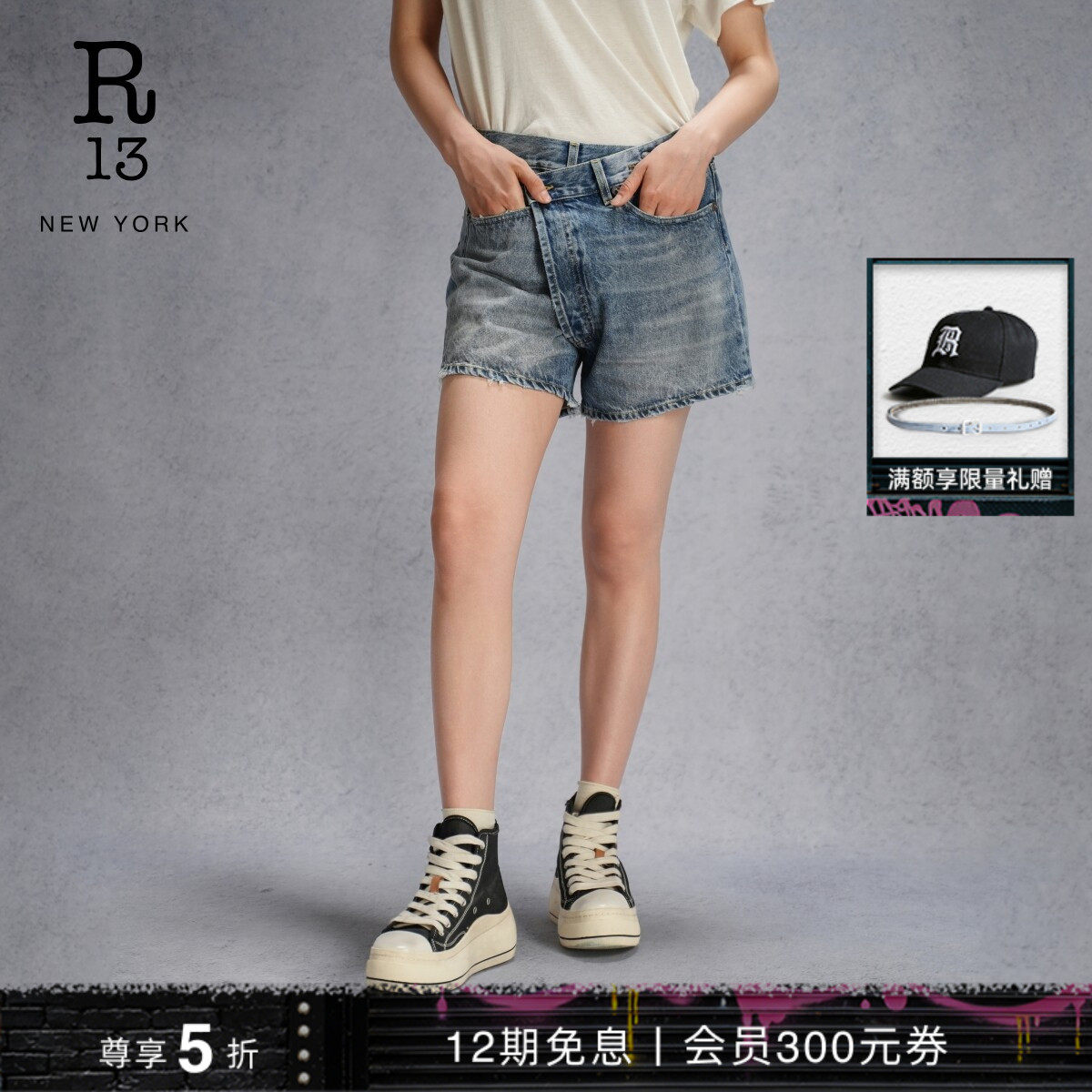 R13 CROSS OVER 复古浅色水洗裤交叉门襟牛仔短裤