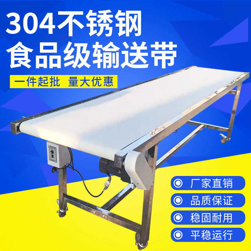 现货速发流水线04不锈钢pu输送带输送机小型拐弯快递级输送带,农机/农具/农膜,智慧农业系统,淘宝优惠券,粉丝福利购,淘宝优惠卷