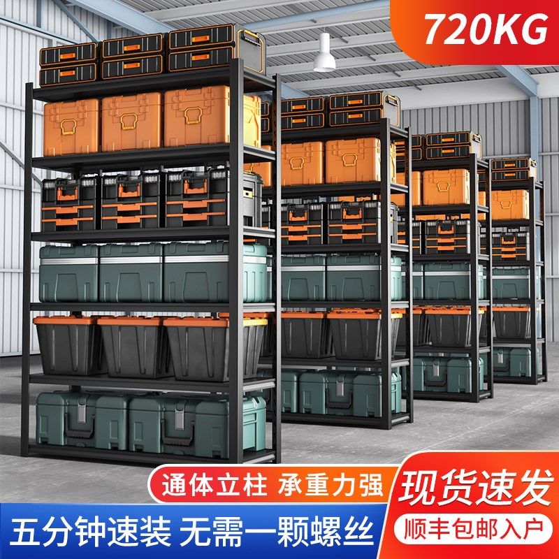 现货速发仓储货架置物架多层库房货物储物架角钢多功能展示架家用,商业/办公家具,仓储货架,淘宝优惠券,粉丝福利购,淘宝优惠卷