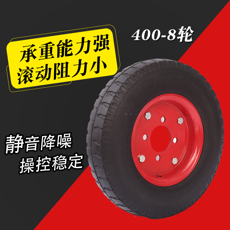 速发400-8充气轮橡胶轮重型实心轮马车轮16寸独轮推车轮防滑耐磨