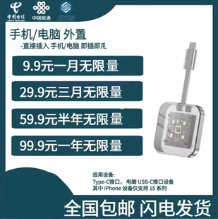 Fi高颜值直连手机随心连W1Fi 2024年新款 随心连Wi 不卡顿 Type