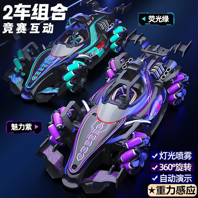 儿童F1高速四驱越野遥控汽车手势感应漂移喷雾小赛车男孩玩具礼物