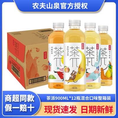 农夫山泉茶派蜜桃乌龙茶900ML