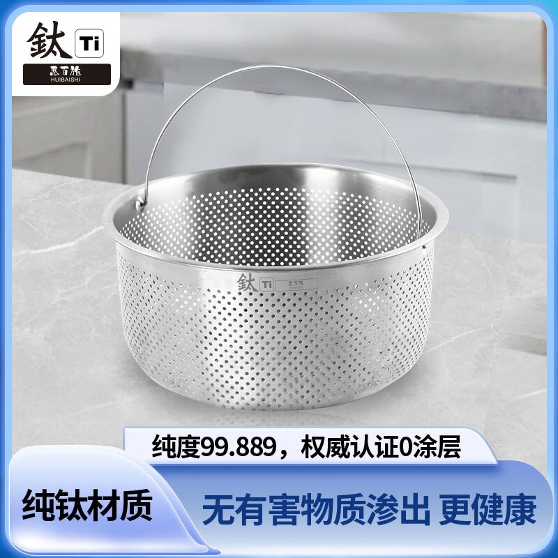 加厚4升纯钛蒸格多功能蒸笼家用蒸饭漏网低糖蒸饭笼4升纯钛沥篮