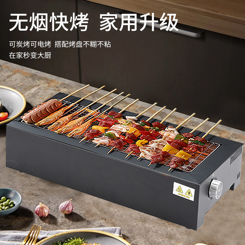 惠百施多用无烟电烧烤炉室内烧烤无烟烤肉牛排电烤盘烤韩式铁板烧