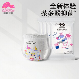 盛夏光年么么茶/有形有色/GALA 8片 婴儿透气纸尿裤拉拉裤体验装