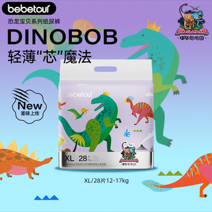 拉拉裤 bebetour 恐龙宝贝婴儿轻薄透气纸尿裤