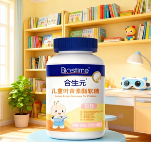 合生元儿童高钙补铁锌，叶黄素酯软糖40粒独立包装