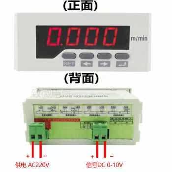 .新表表转频速表米显线测变能频20mAK0Va速智0120器v字数数率速u.