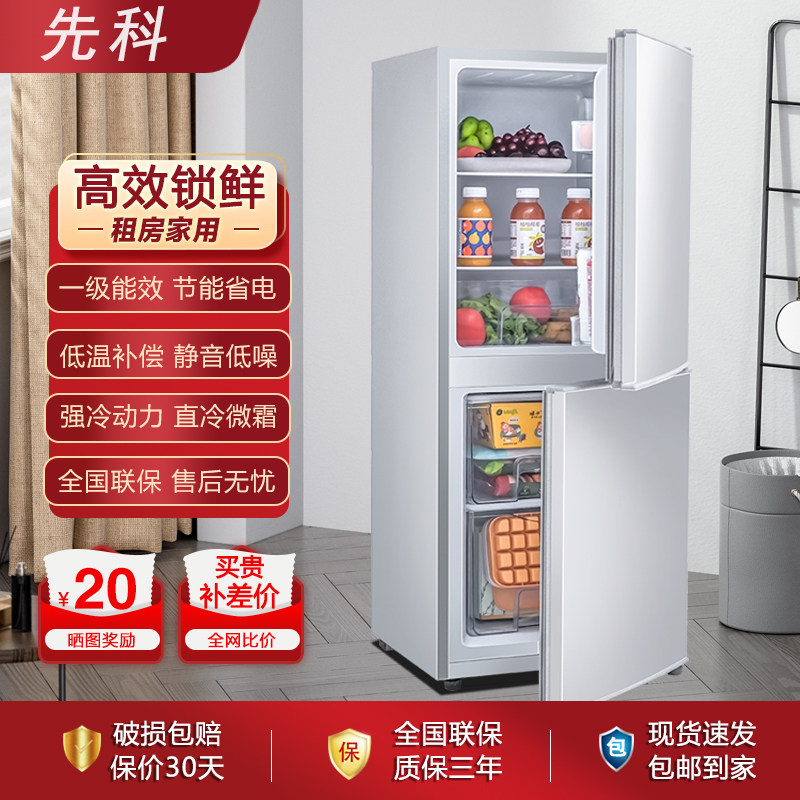 【一级能效】先科下冷冻冰箱家用双门小型租房宿舍节能省电迷你冰