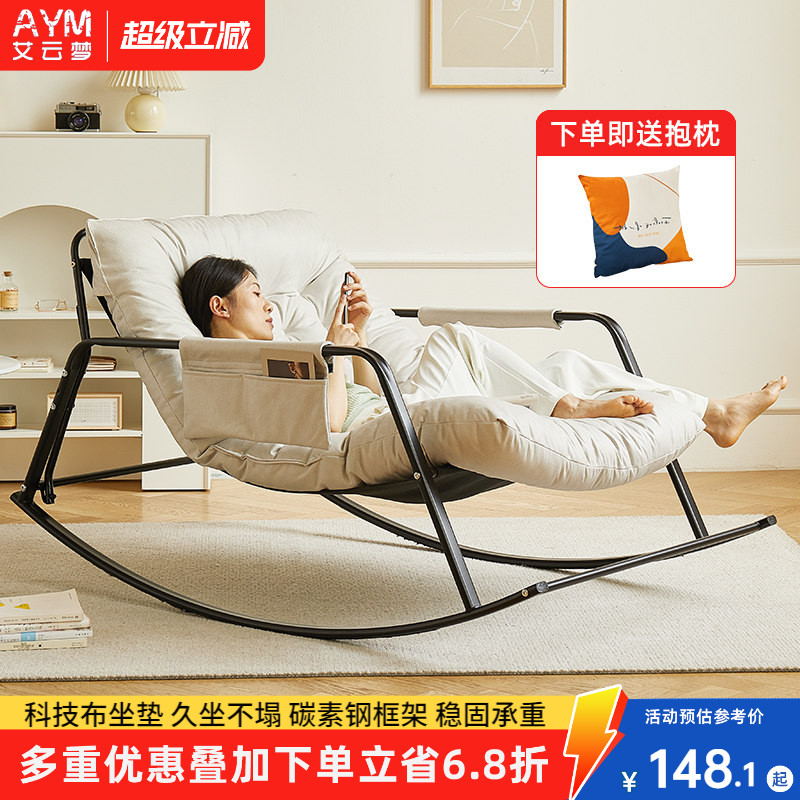艾云梦摇椅双人舒适久坐图片