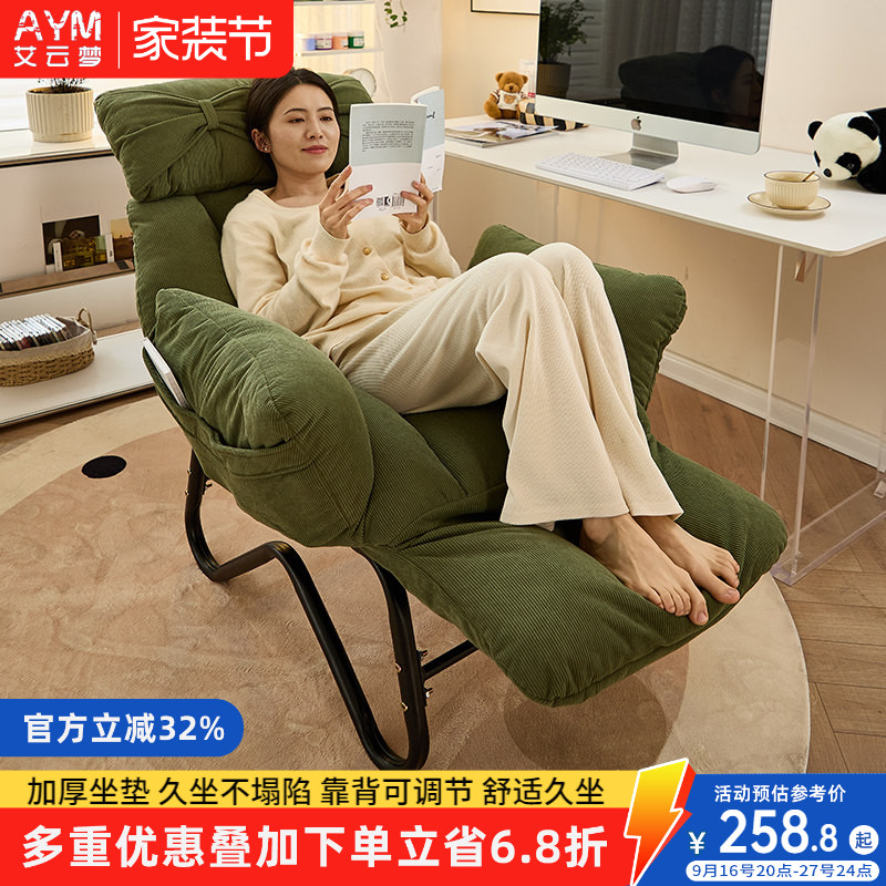 艾云梦折叠躺椅靠背脚踏可调节