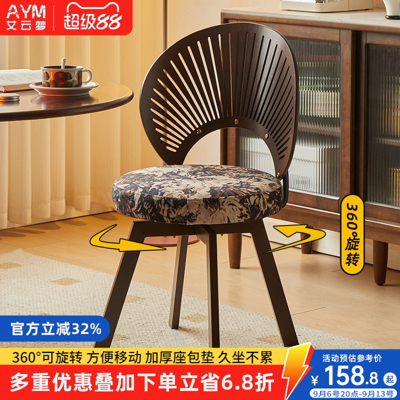 家用餐椅中古风椅子休闲靠背椅电脑椅可旋转贝壳餐桌椅卧室化妆椅图片