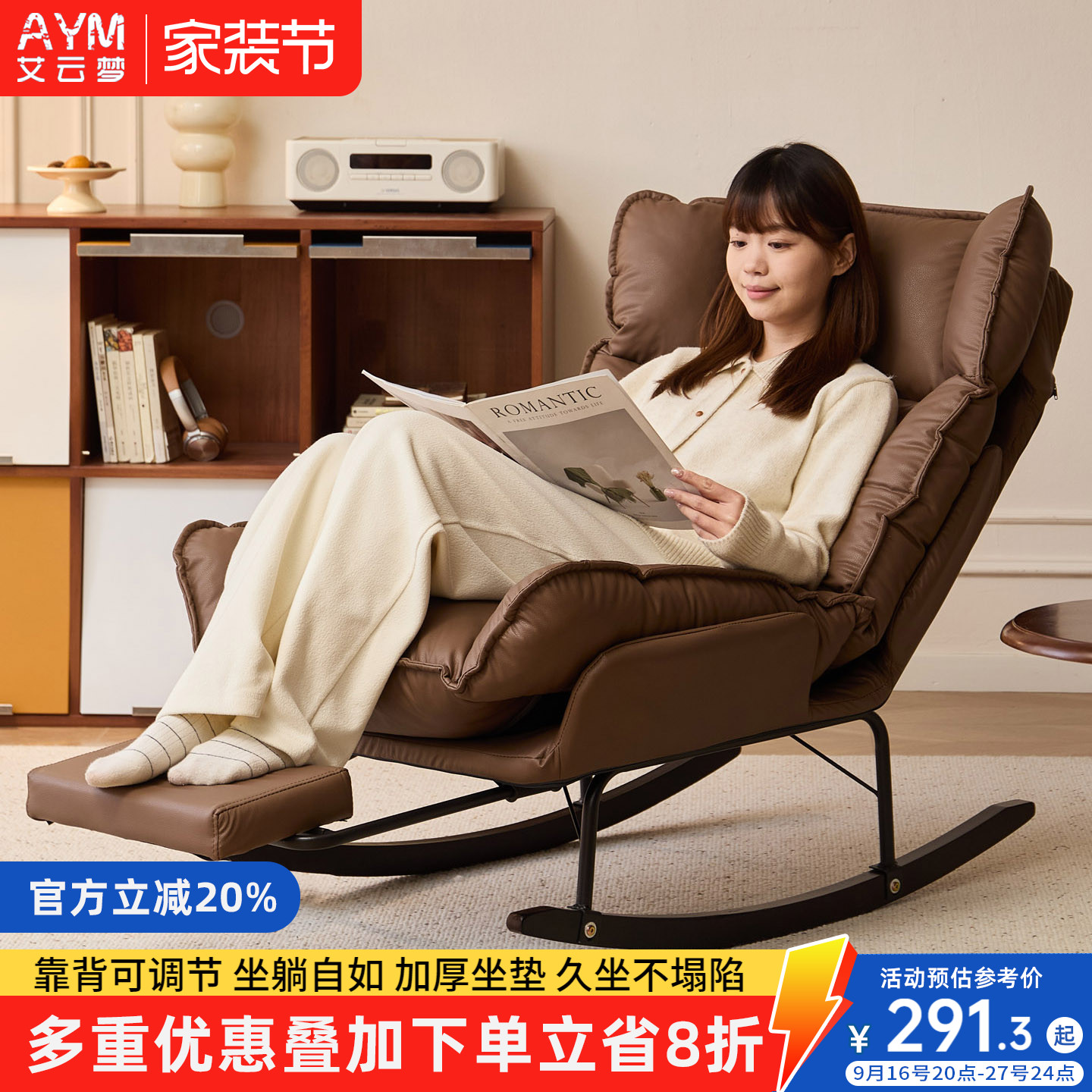 家用摇椅客厅单人椅子阳台躺椅可睡可躺休闲椅懒人沙发折叠摇摇椅