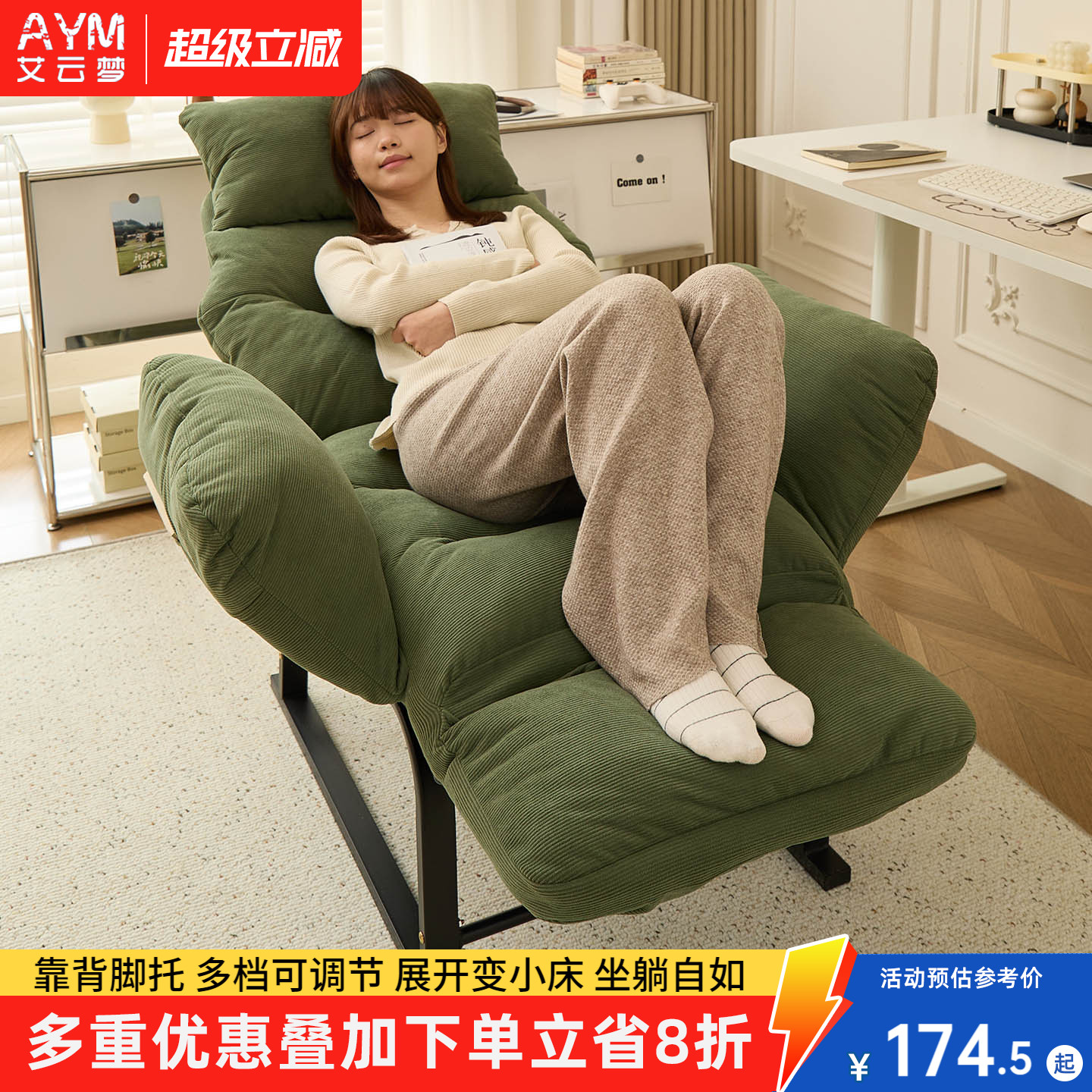 躺椅坐睡两用办公可躺可睡单人折叠午休午睡椅宿舍椅子懒人沙发椅