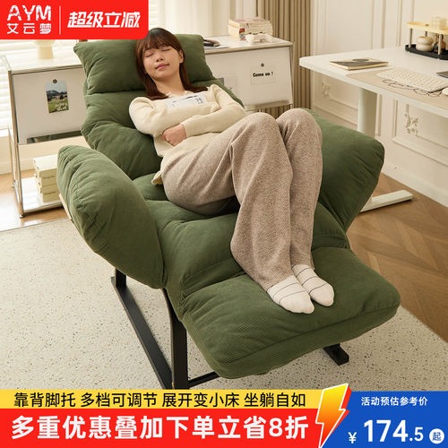 躺椅坐睡两用办公可躺可睡单人折叠午休午睡椅宿舍椅子懒人沙发椅