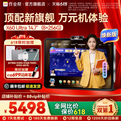 首创AI王牌密训AI全程盯学1对1