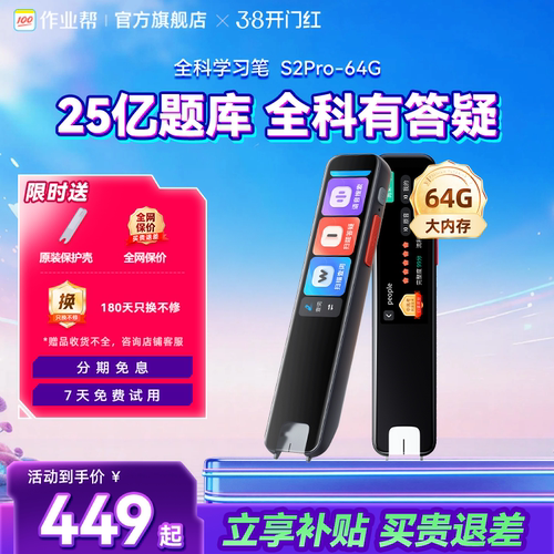 作业帮小初高全科学习笔视频讲解