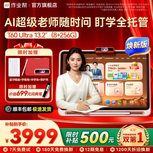 支持全网官旗比价买贵退差