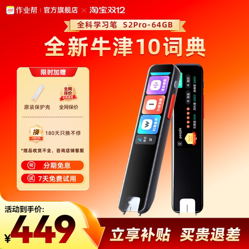 作业帮小初高全科学习笔视频讲解