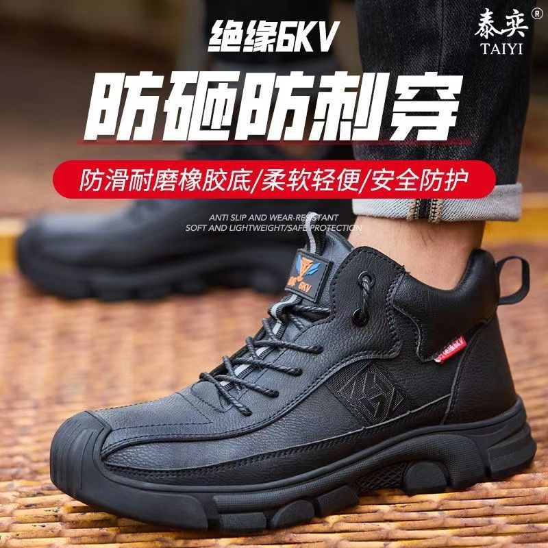 秋冬季劳保男鞋棉鞋防水