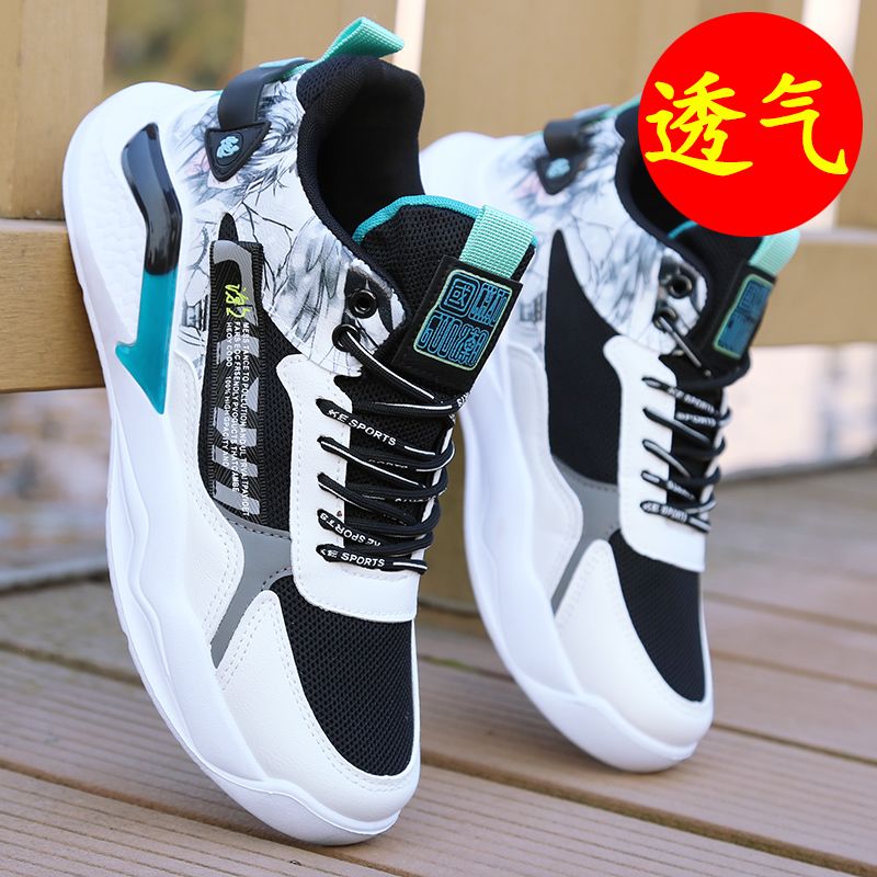 青少年男鞋秋季网透气百