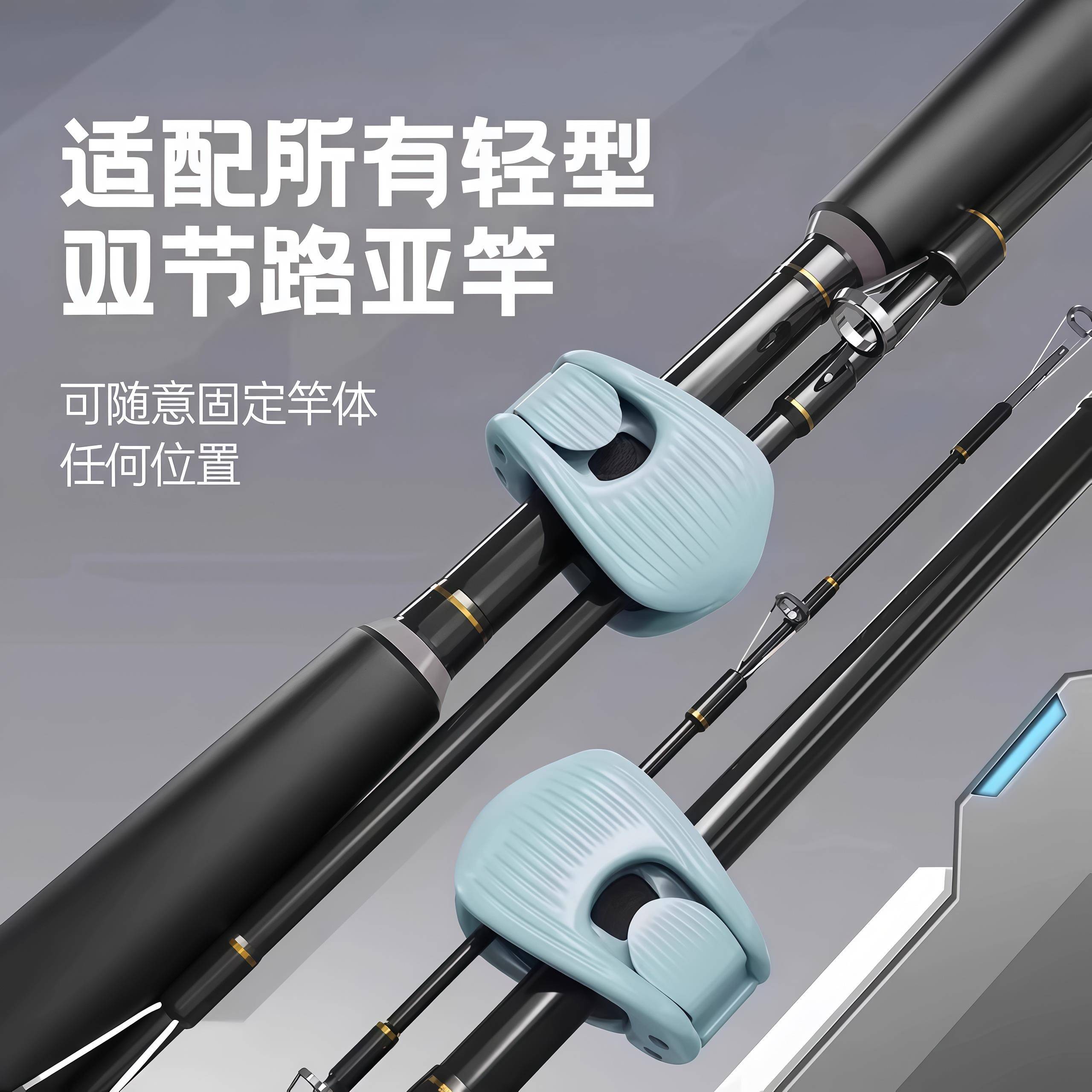 路亚竿收纳神器多功能束竿器路亚束杆器束竿夹筏竿鱼竿捆绑固定器