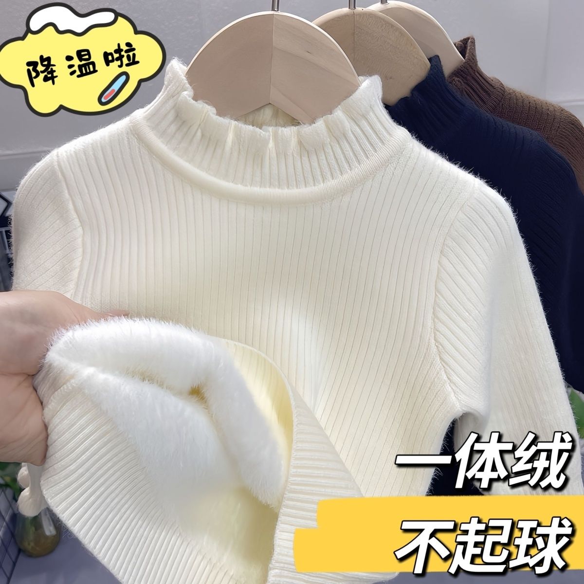 儿童一体绒不起球毛衣加