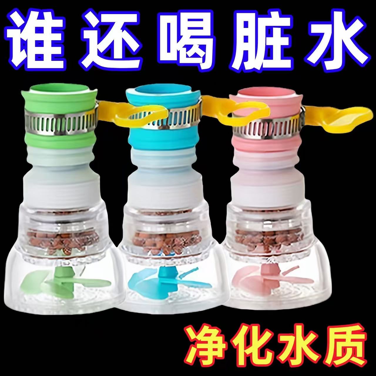 升级四代360度可选择水龙头花洒厨房防溅水龙头麦饭石过滤水质