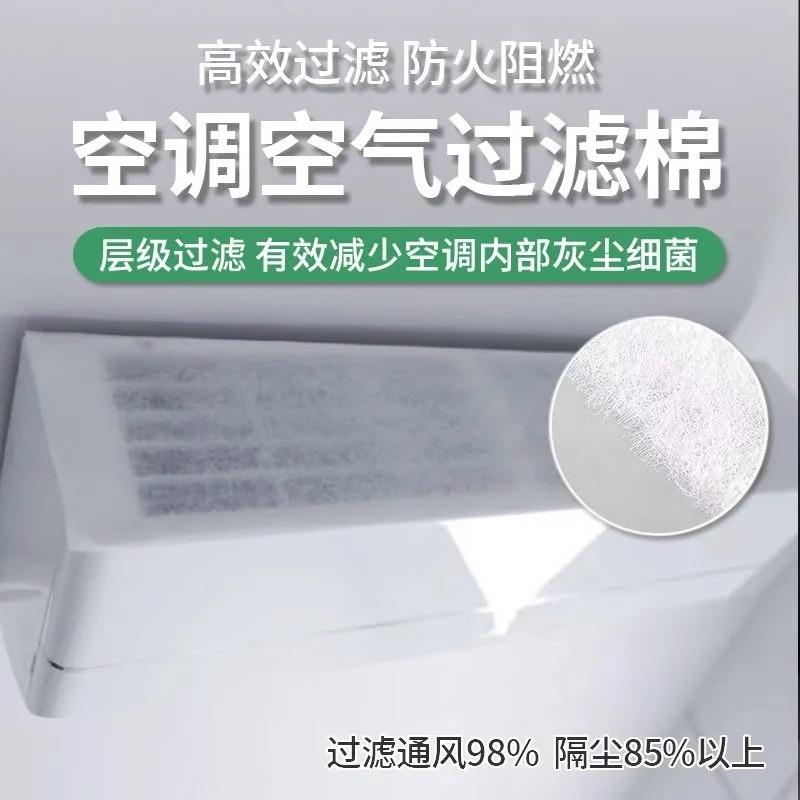 空调过滤网除尘棉进风口家用卧室挂机通用防尘罩新款空气净化神器