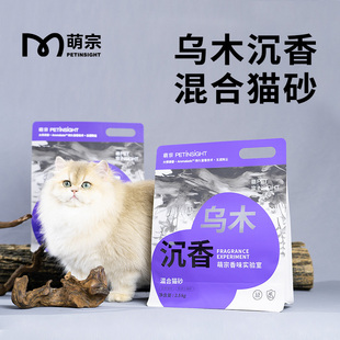 萌宗乌木沉香混合豆腐猫砂除臭结团膨润土混合猫砂防臭 单包2.5kg