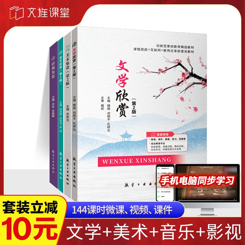 美术鉴赏第二版史庆元全彩