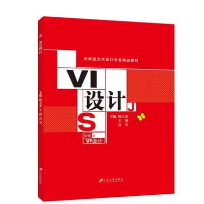 VI设计全彩印刷文旌课堂