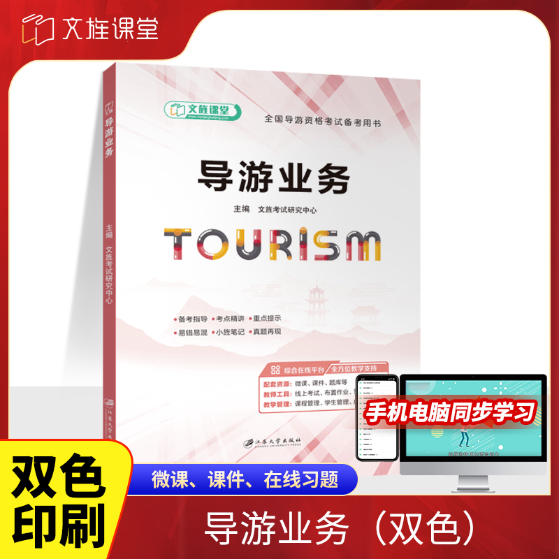 文旌课堂文旌考试研究中心