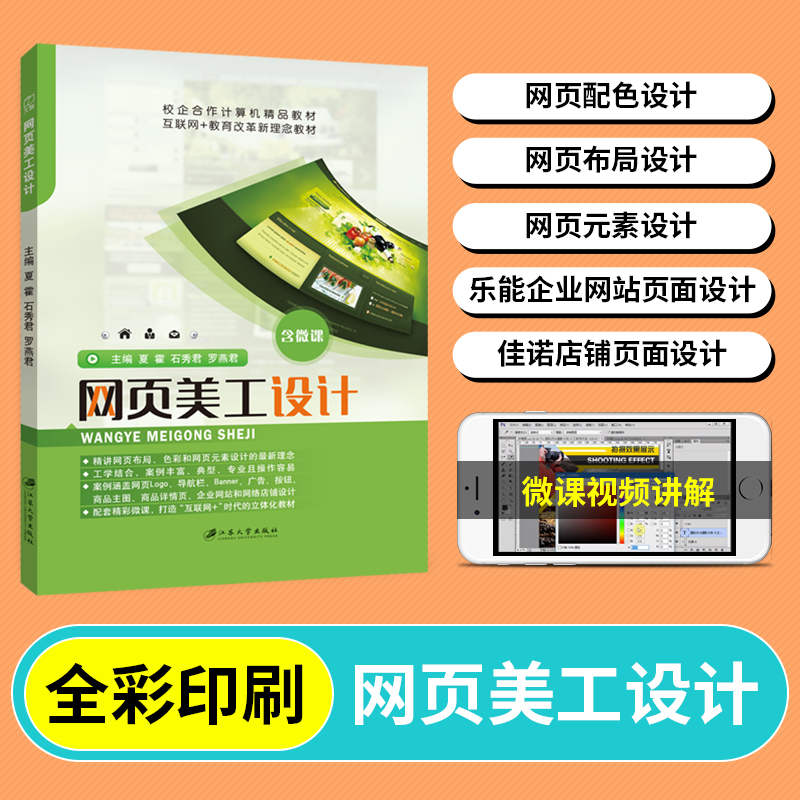 文旌课堂网页美工设计