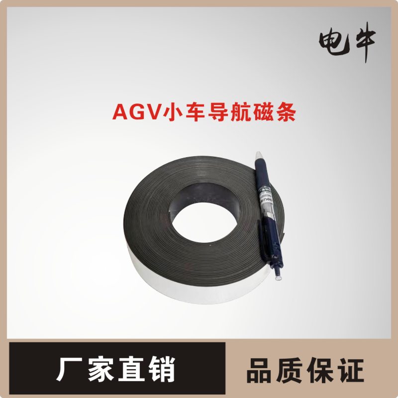 AGV智能搬运小车电子厂流水线 自动双向运输车送货30MM地磁磁条贴