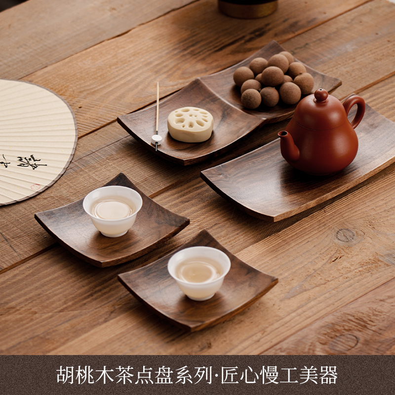 中式北美胡桃木干果盘坚果糖果碟茶几禅意茶点杯垫水果糕点甜点盘
