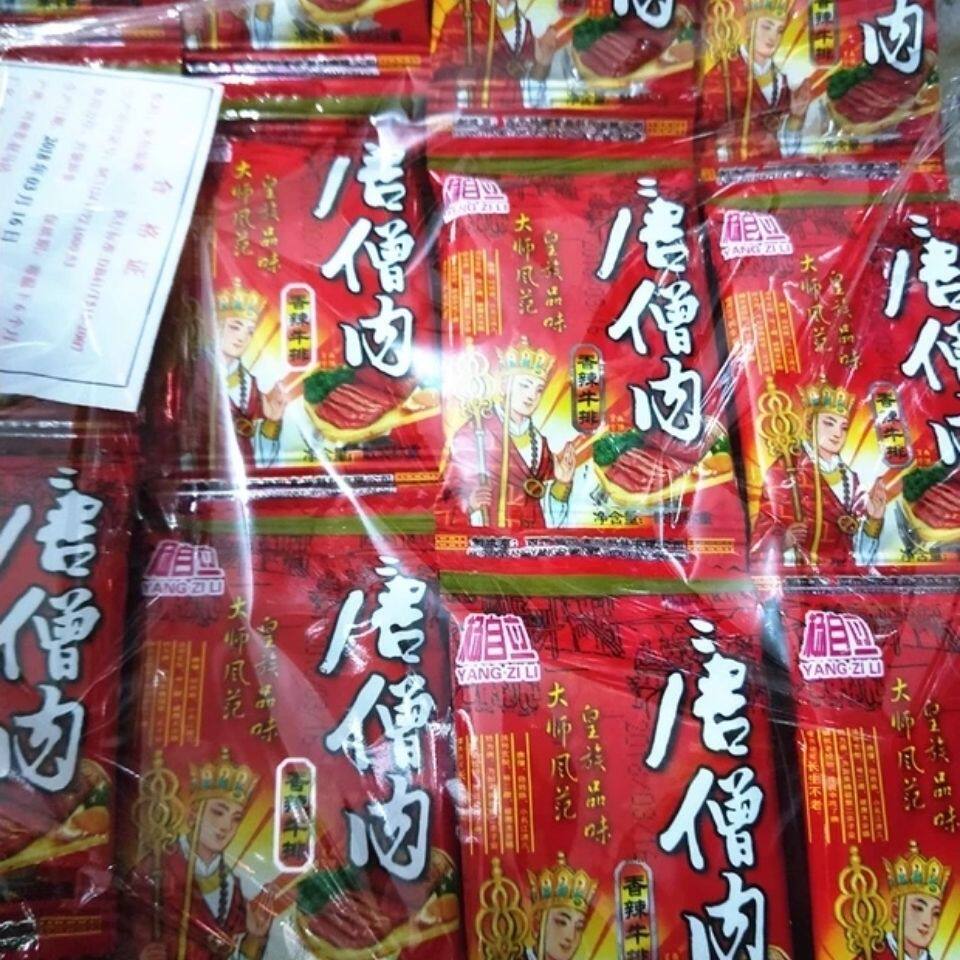 唐僧肉儿时的零食辣条唐僧肉 60包/袋麻辣零食 8090儿时回忆怀旧