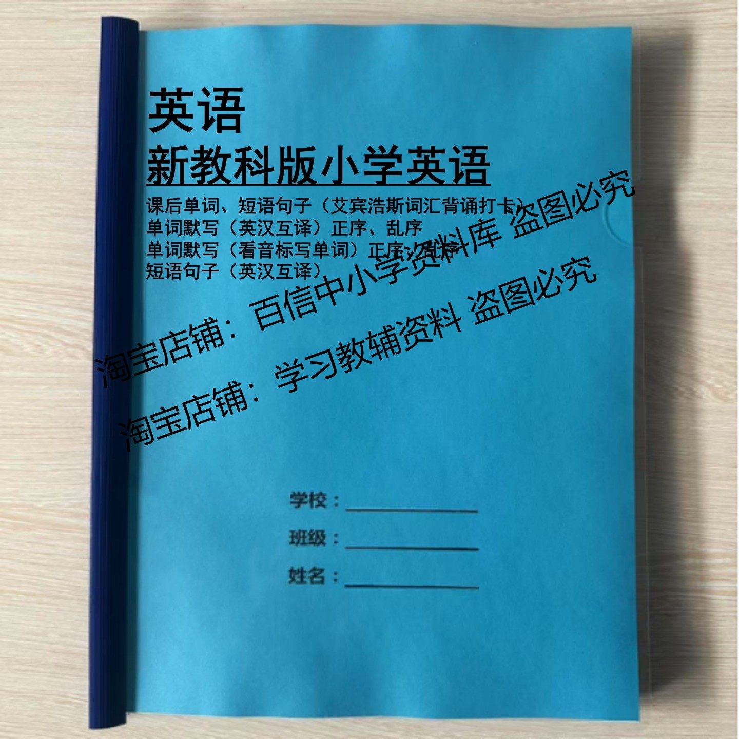 2025新课改广州教科版小学三四年级课后英语单词短语句子默写本,文具电教/文化用品/商务用品,课业本/教学用本,淘宝优惠券,粉丝福利购,淘宝优惠卷