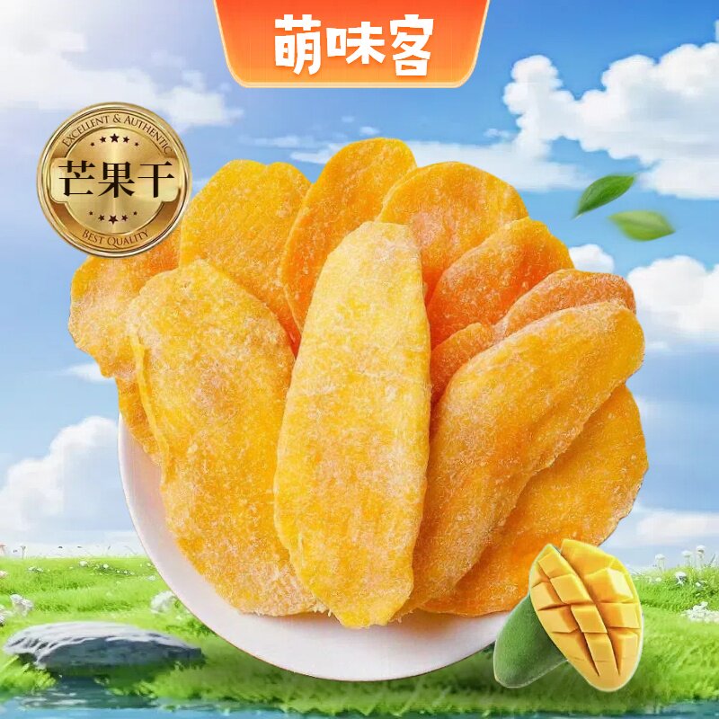 正宗芒果干蜜饯即食果脯酸甜休闲解馋小零食水果干大袋一整箱