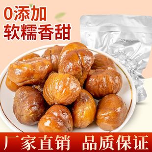 无添加零食 油栗仁500g 栗子熟制即食板栗仁真空小包装