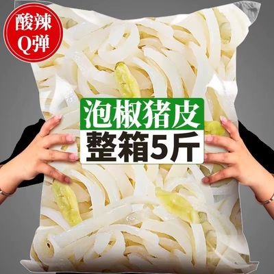 泡椒猪皮鲜辣正宗大包