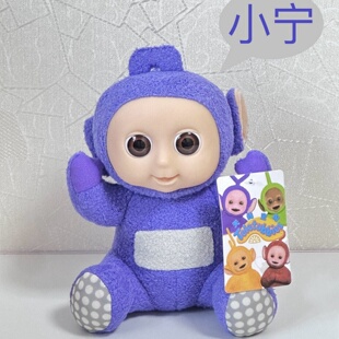 天线宝宝坐姿毛绒玩具新品女睡觉抱枕公仔玩偶布娃娃儿童生日礼物