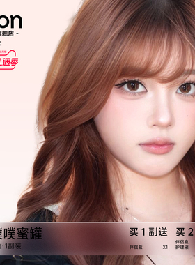 OON噗噗蜜罐半年抛美瞳半年抛大直径虹膜彩色隐形眼镜清透水润2片