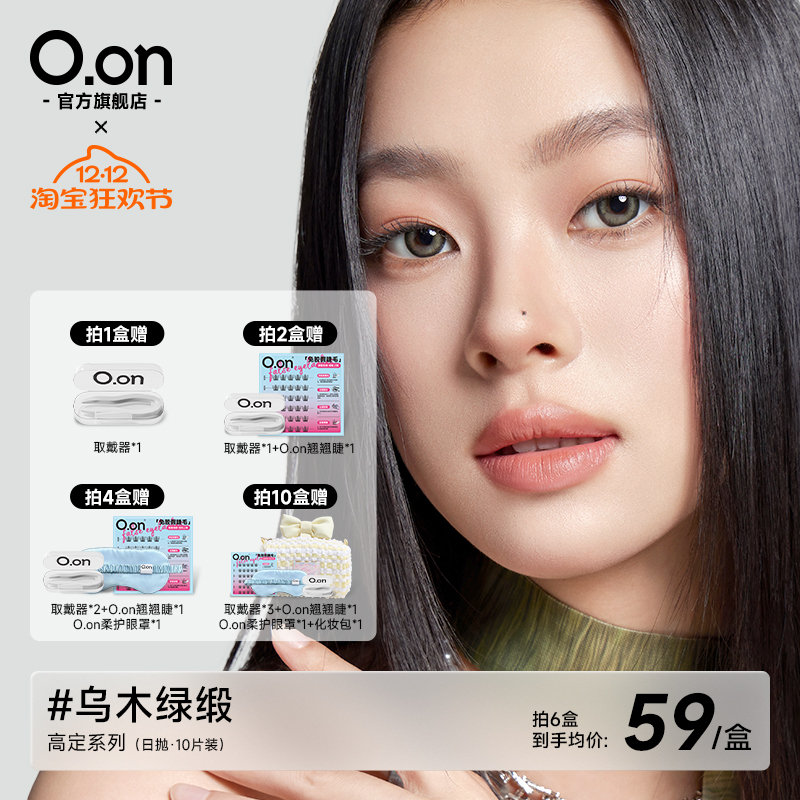 【博主同款丨透亮水光丨大直径日抛】