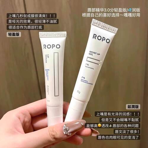 润泽养护唇部精华乳淡化唇纹