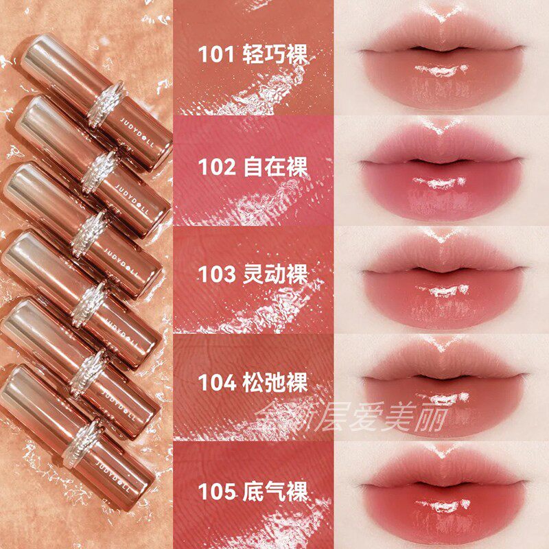 Judydoll橘朵胶原精华口红唇膏新年限定104/103/108滋润护唇细闪