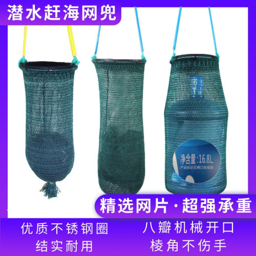 潜水网兜赶海网兜户外