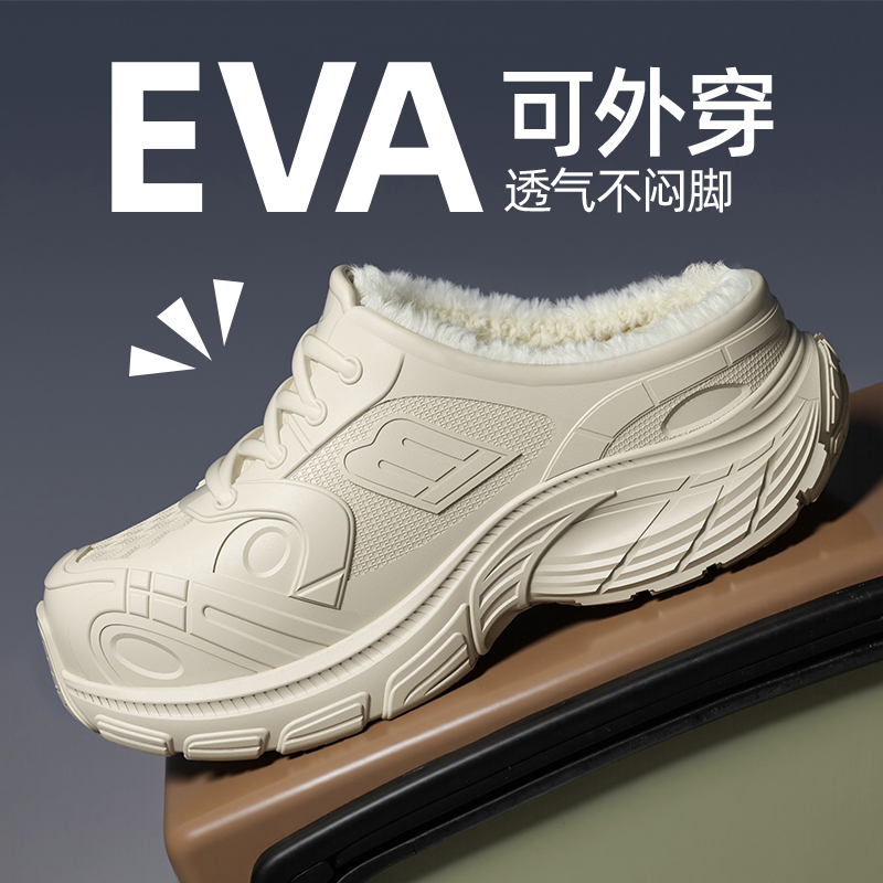 EVA厚底包头半拖鞋女2025冬季新款加绒保暖防滑防水懒人老爹棉鞋