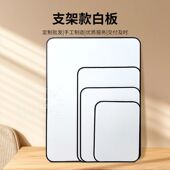 家用可擦写记事磁吸软边双面写字板学生练字板